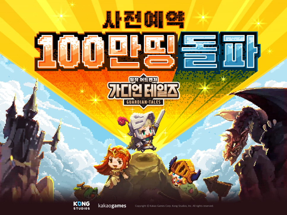 Guardian Tales Season 2