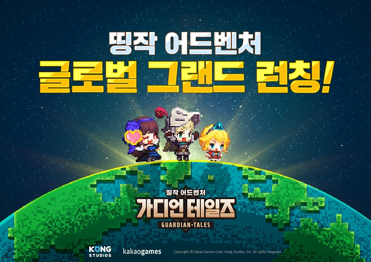 Guardian Tales Season 2