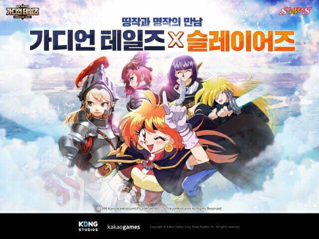 Slayers Collab Banner